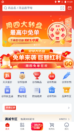 好药优选图4