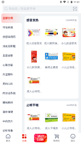 好药优选图3