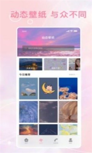 动态泡泡壁纸(2)