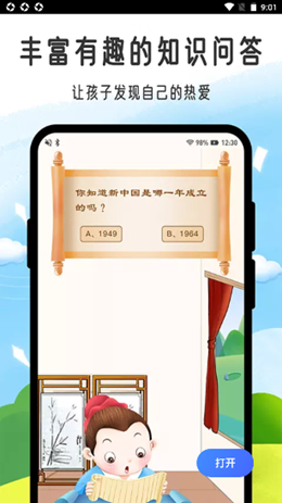小孟同学截图2