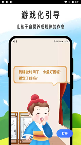 小孟同学截图3