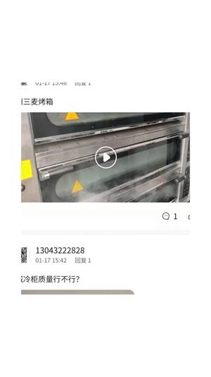 烘焙者之家-图3