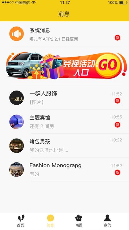 哪儿有(3)