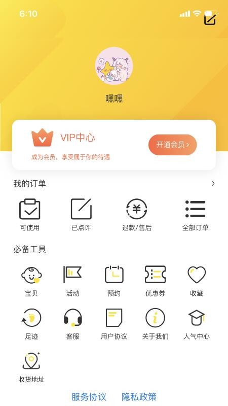 日语发音单词会话图4