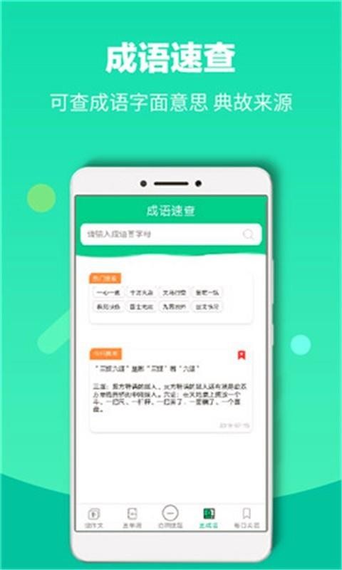 作业答案帮手手机正版图4
