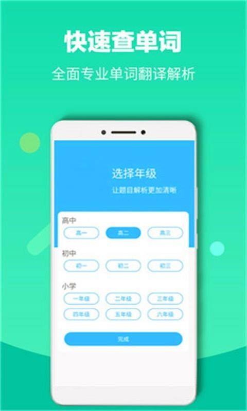 作业答案帮手手机正版图2