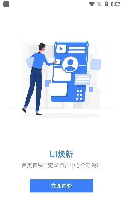 千学教育最新版图2
