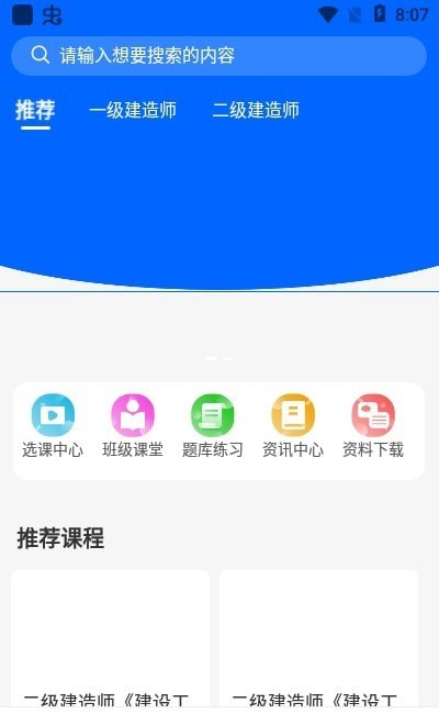 千学教育最新版图3