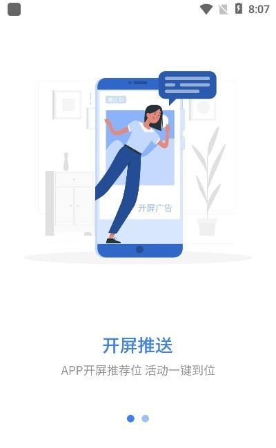 千学教育最新版图4