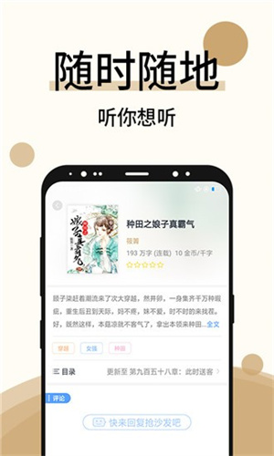 玉骨遥小说图4