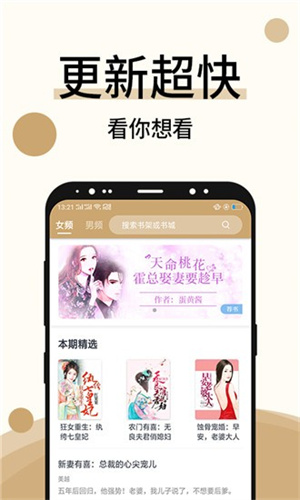 玉骨遥小说图2