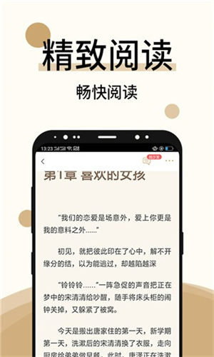 玉骨遥小说图1