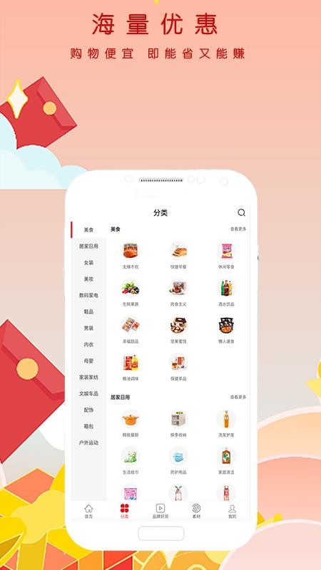 土豆帮帮图3