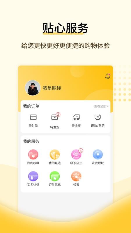 全球好物通用版(3)