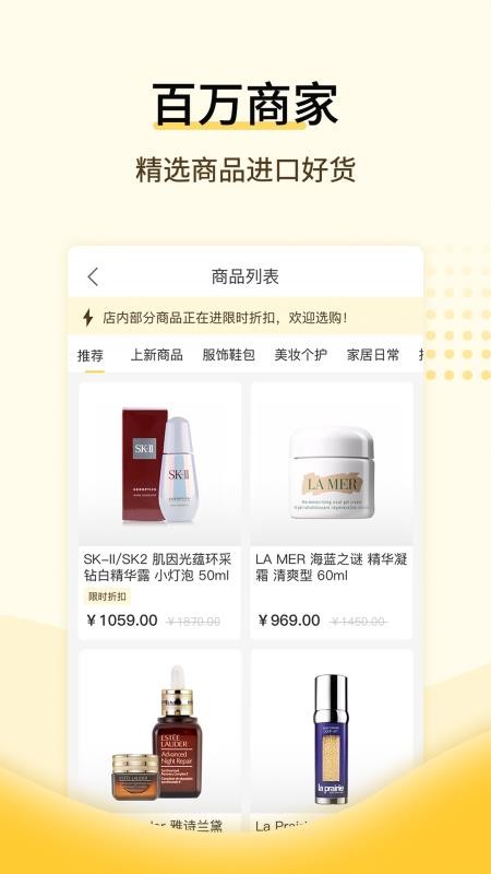 全球好物通用版(2)