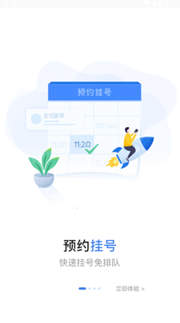 健康祁阳图1