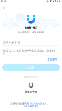 健康祁阳图4