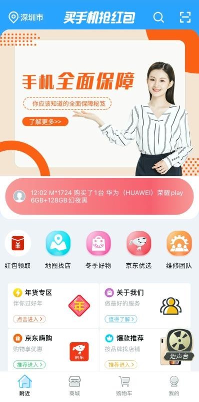 炬机安卓免费版图1
