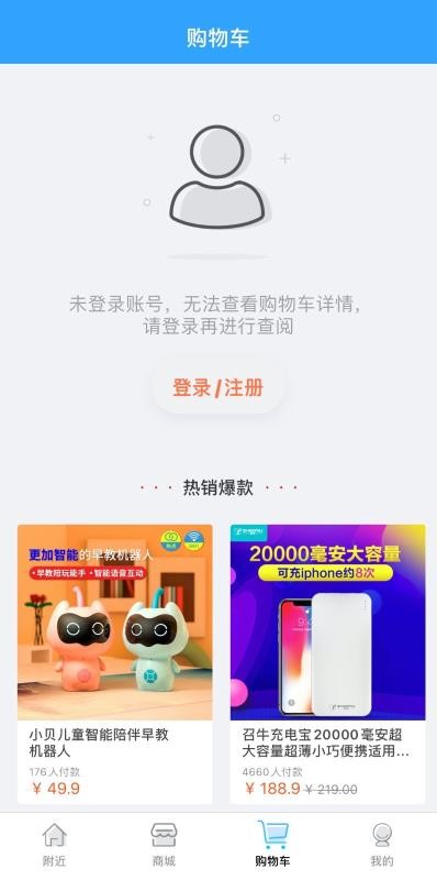 炬机安卓免费版图2