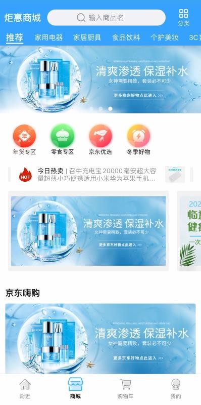 炬机安卓免费版图4