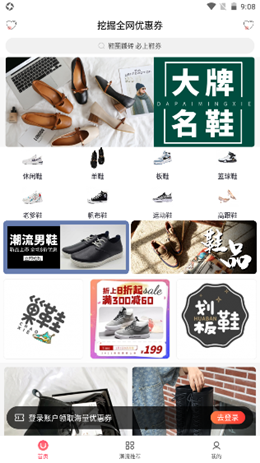 鞋券图3