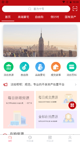 法拍帮帮图2
