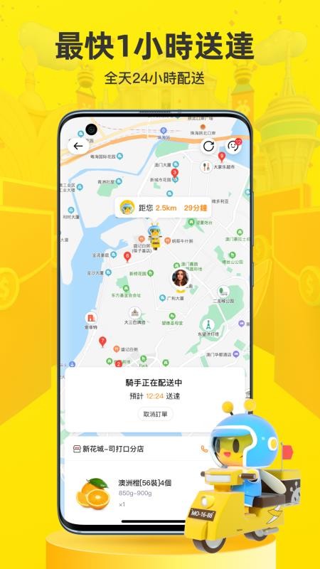 闪蜂图2