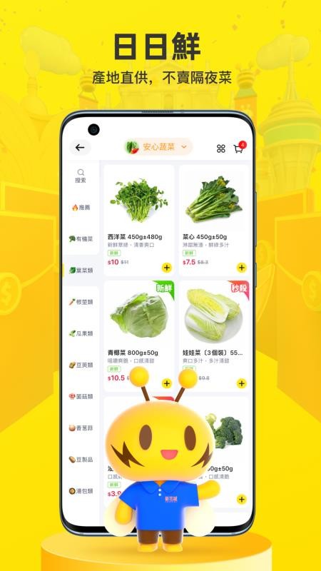 闪蜂图5