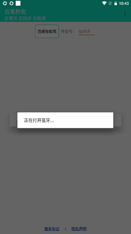 云笔秒批正版图1