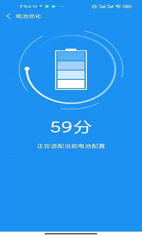 老司机清理图2