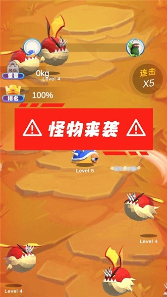 怪物进化3D(3)