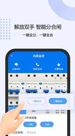 泰智慧手机免费版图2