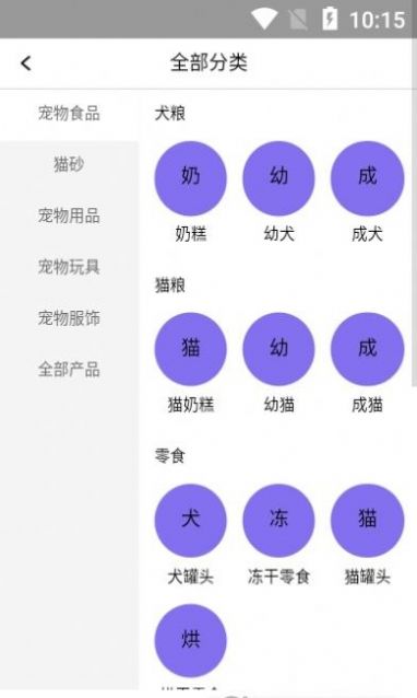 亿宠云购图2