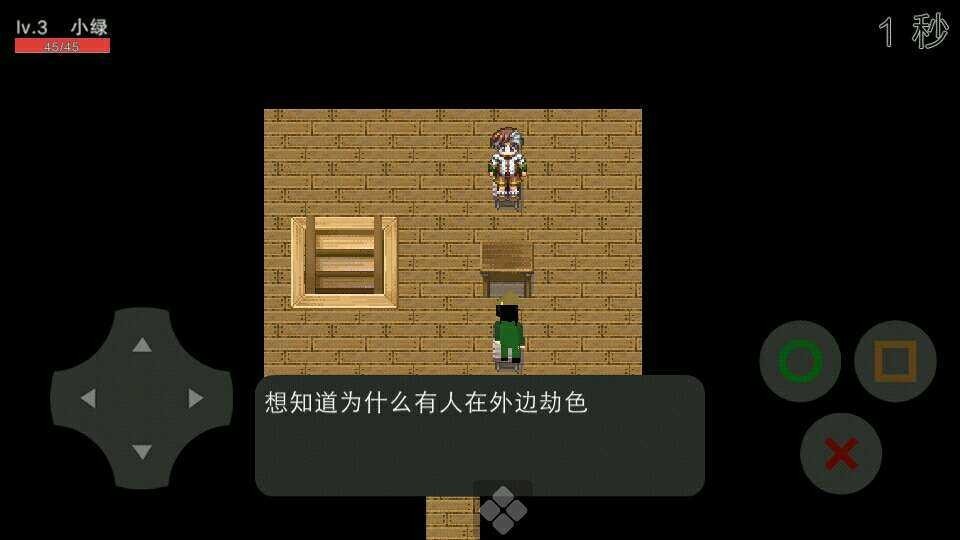 小绿冒险记(3)