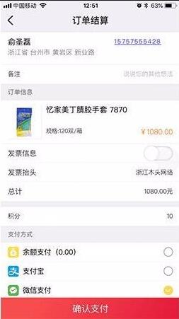 统采商城图4