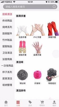 统采商城图3