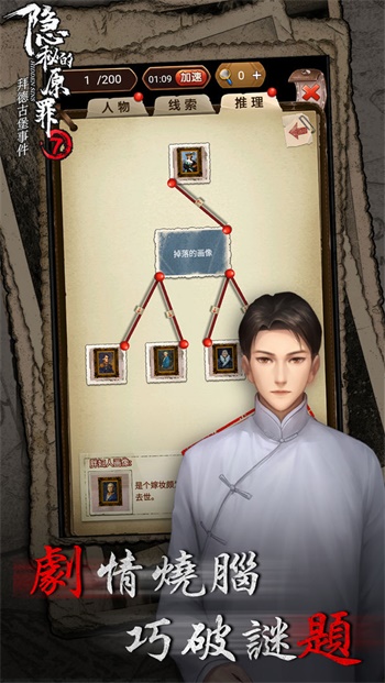 隐秘的原罪7(3)