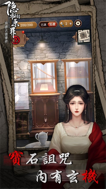 隐秘的原罪7(2)