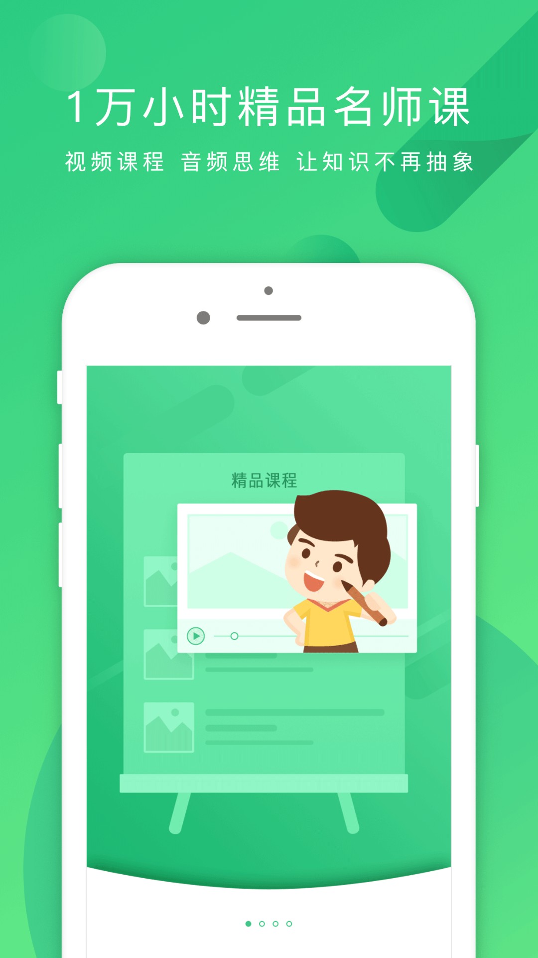 掌业宝(4)