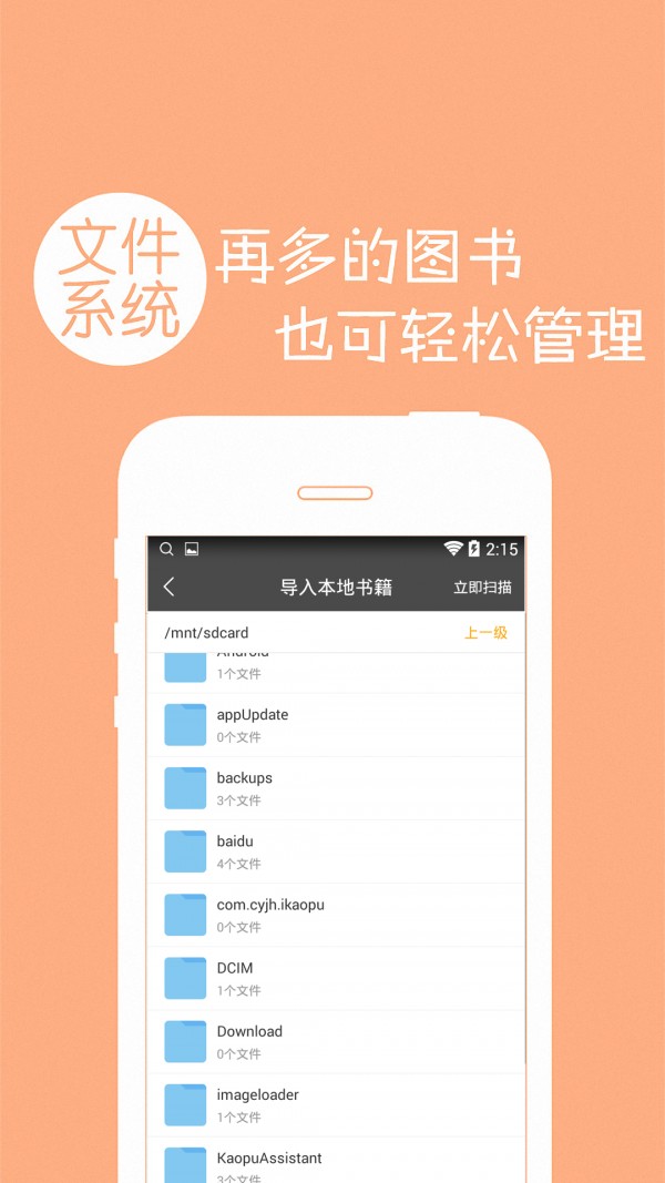 免费小说书城图4