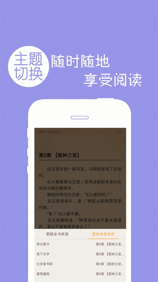 免费小说书城图2