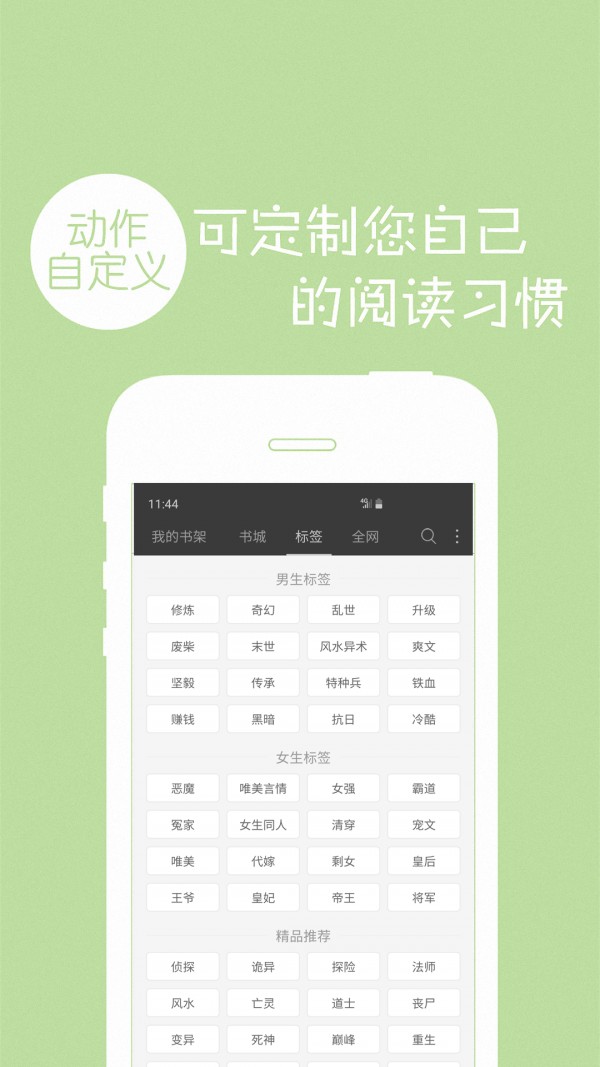免费小说书城图3
