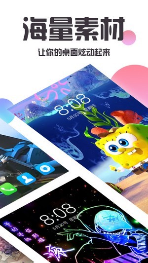 主题桌面美化手机最新版图2