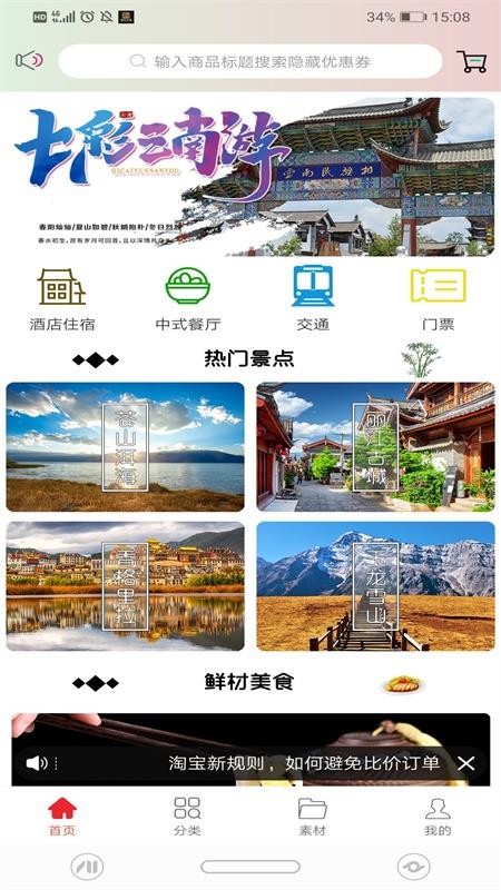 精选优购图2