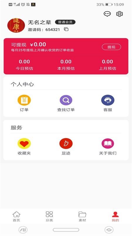 精选优购图3
