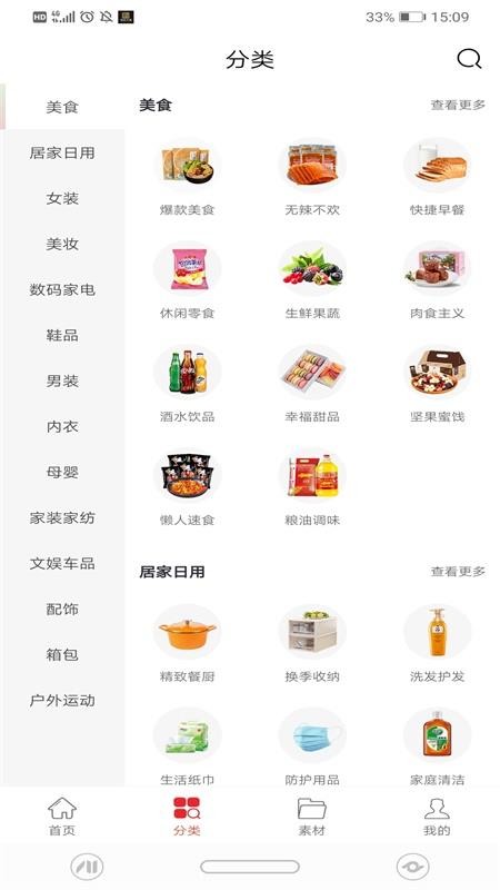 精选优购图4