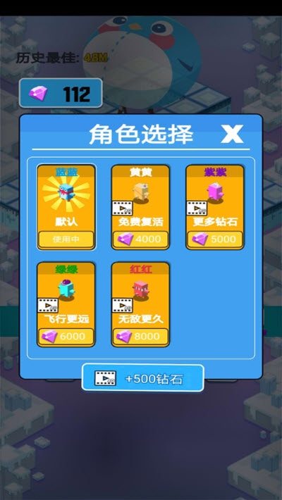 奔跑吧小鹅(4)