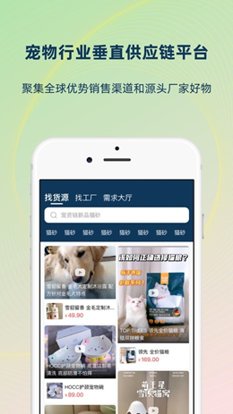 宠资链图4
