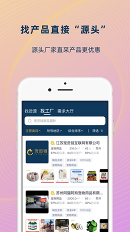 宠资链图3