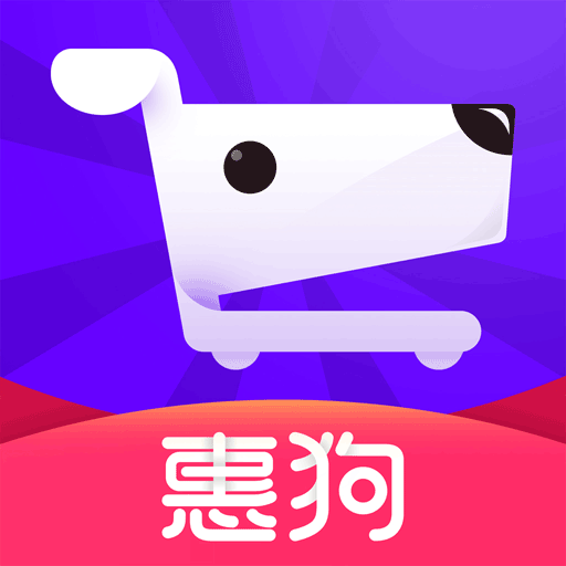 惠狗安卓直装版